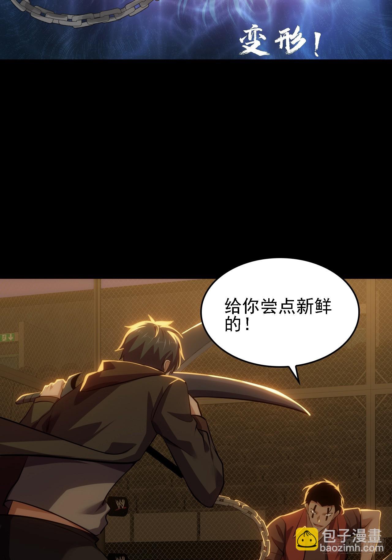 第五十二话：变脸(1/2)-第56话