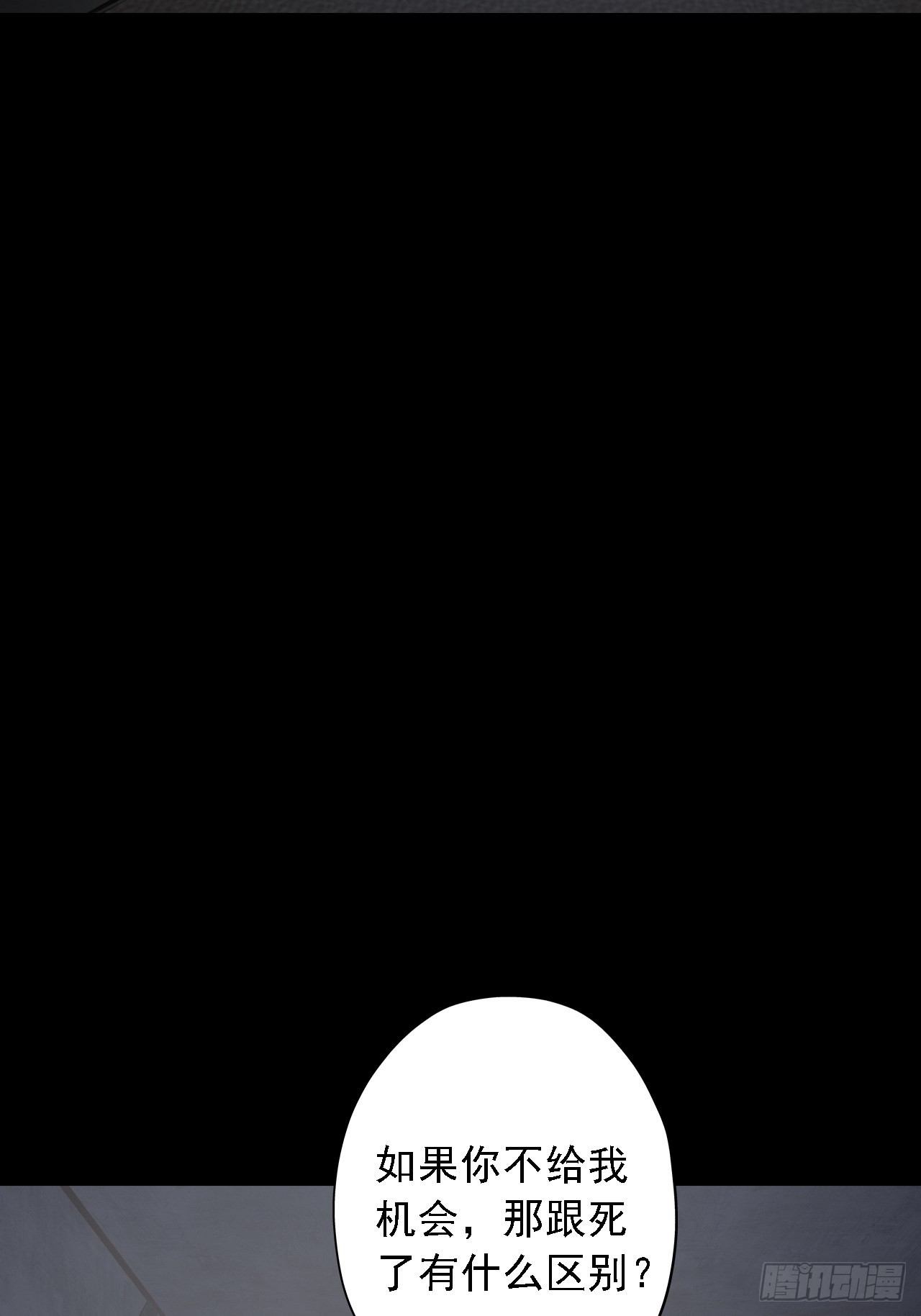 第六话：弑火阙启动(1/2)-第8话