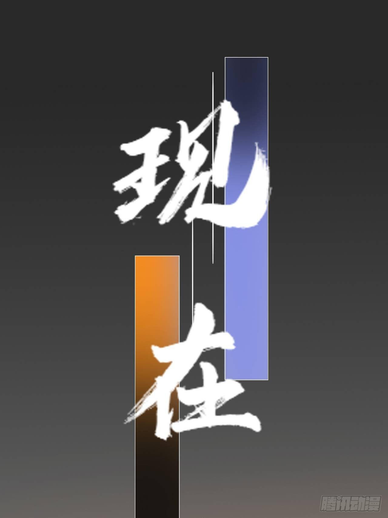 第六话：弑火阙启动(1/2)-第8话