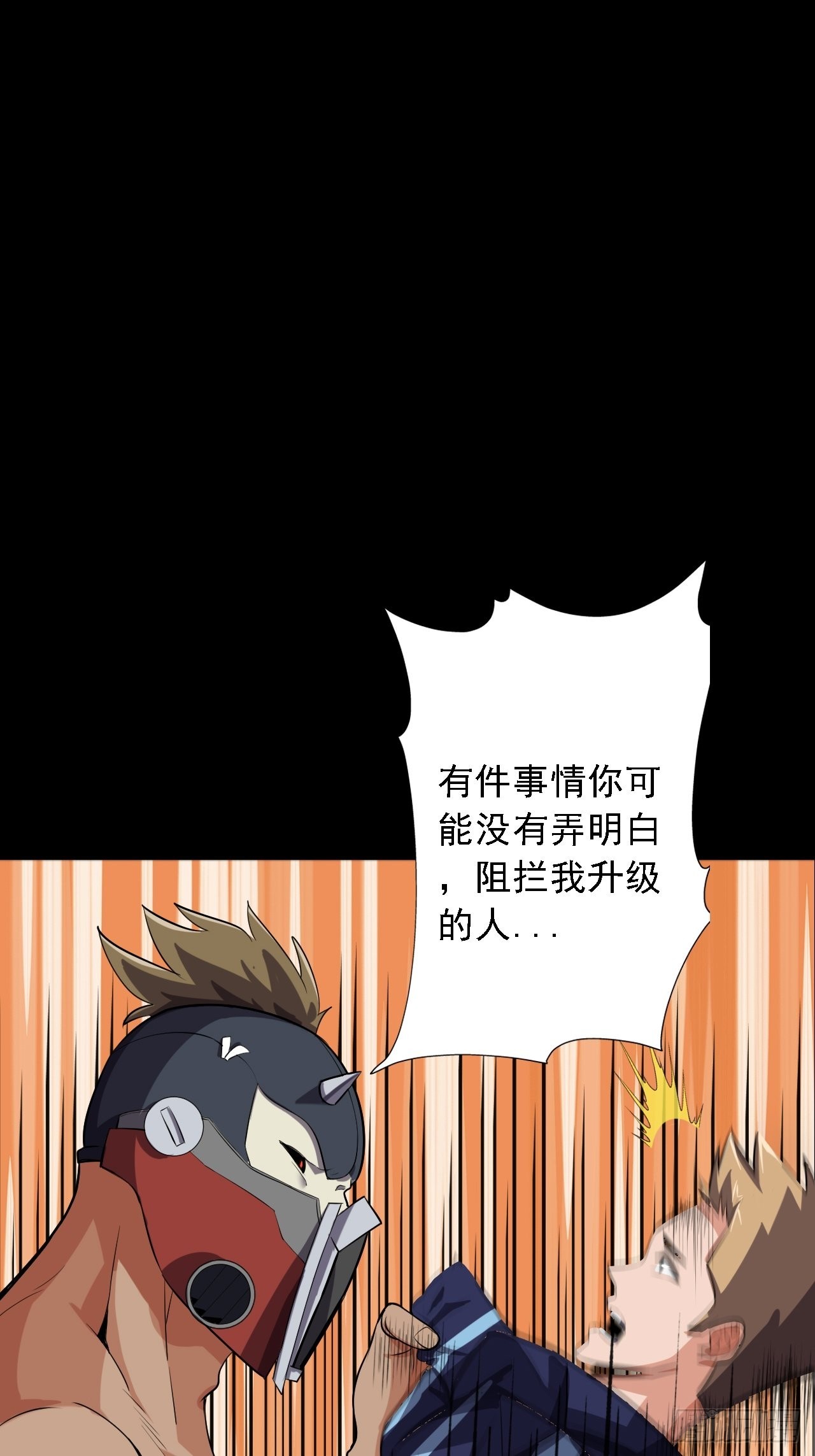 第六话：弑火阙启动(1/2)-第8话