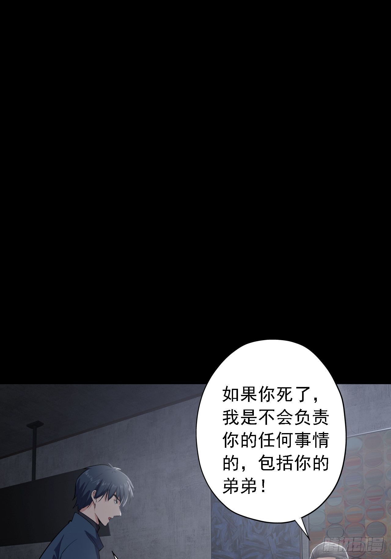 第六话：弑火阙启动(1/2)-第8话