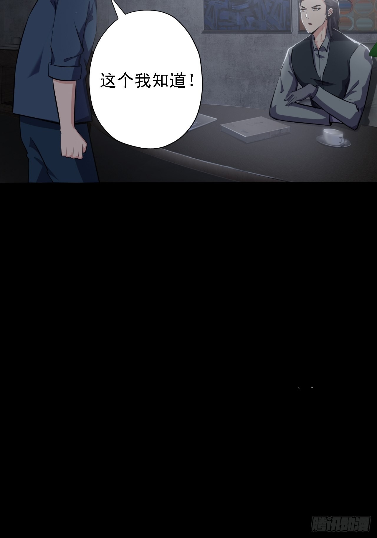 第六话：弑火阙启动(1/2)-第8话