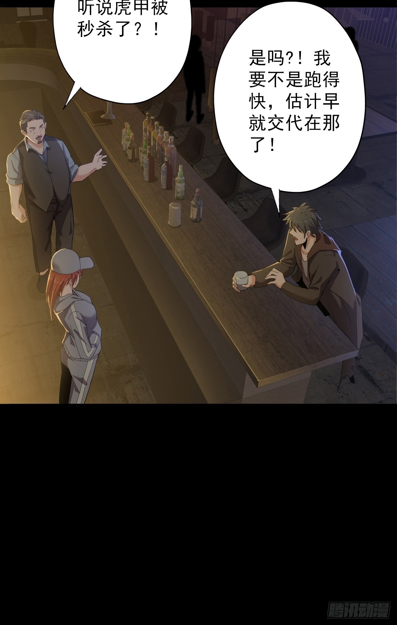 第八话：五阶巨蝶的实力-第10话