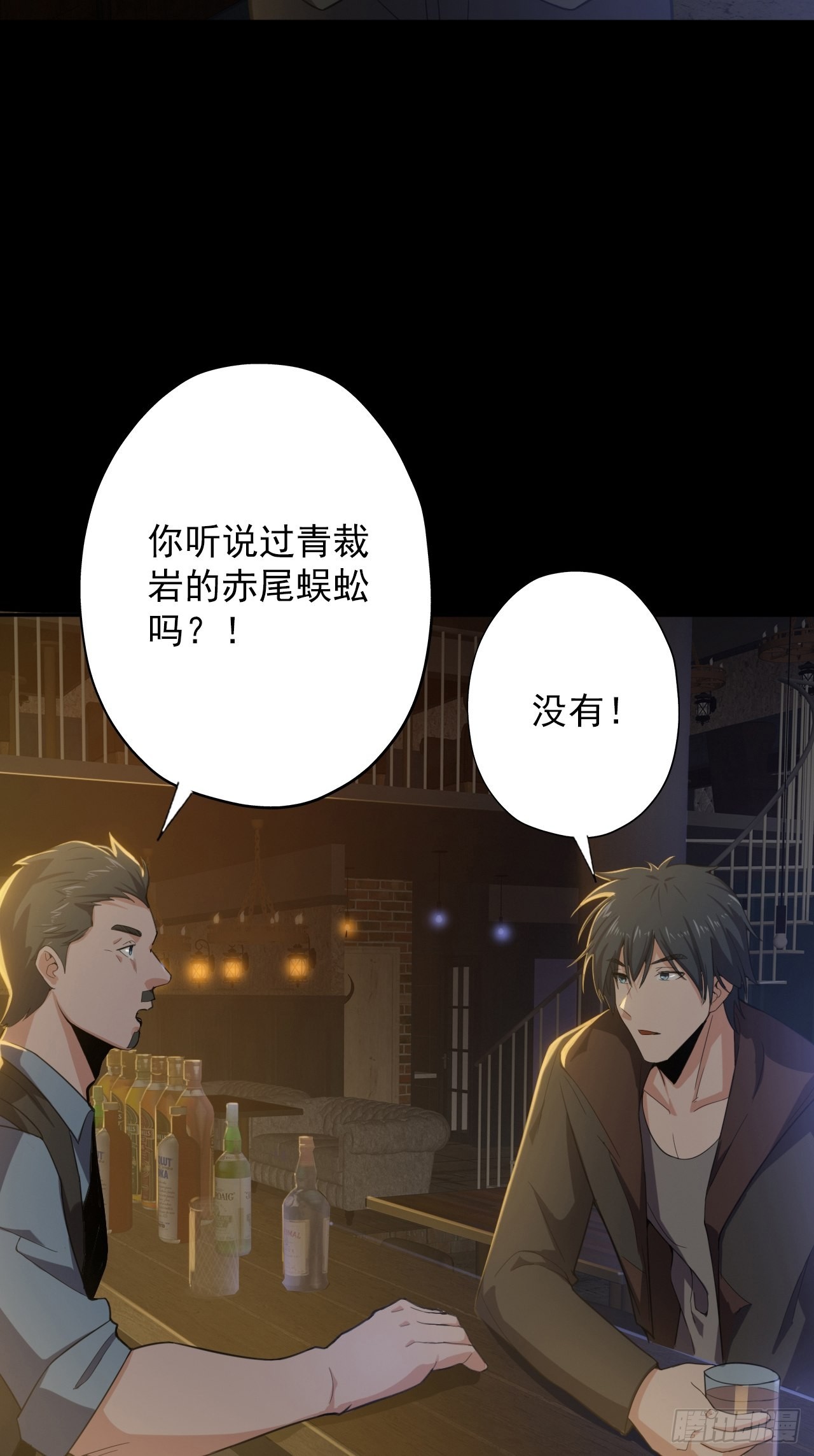 第八话：五阶巨蝶的实力-第10话