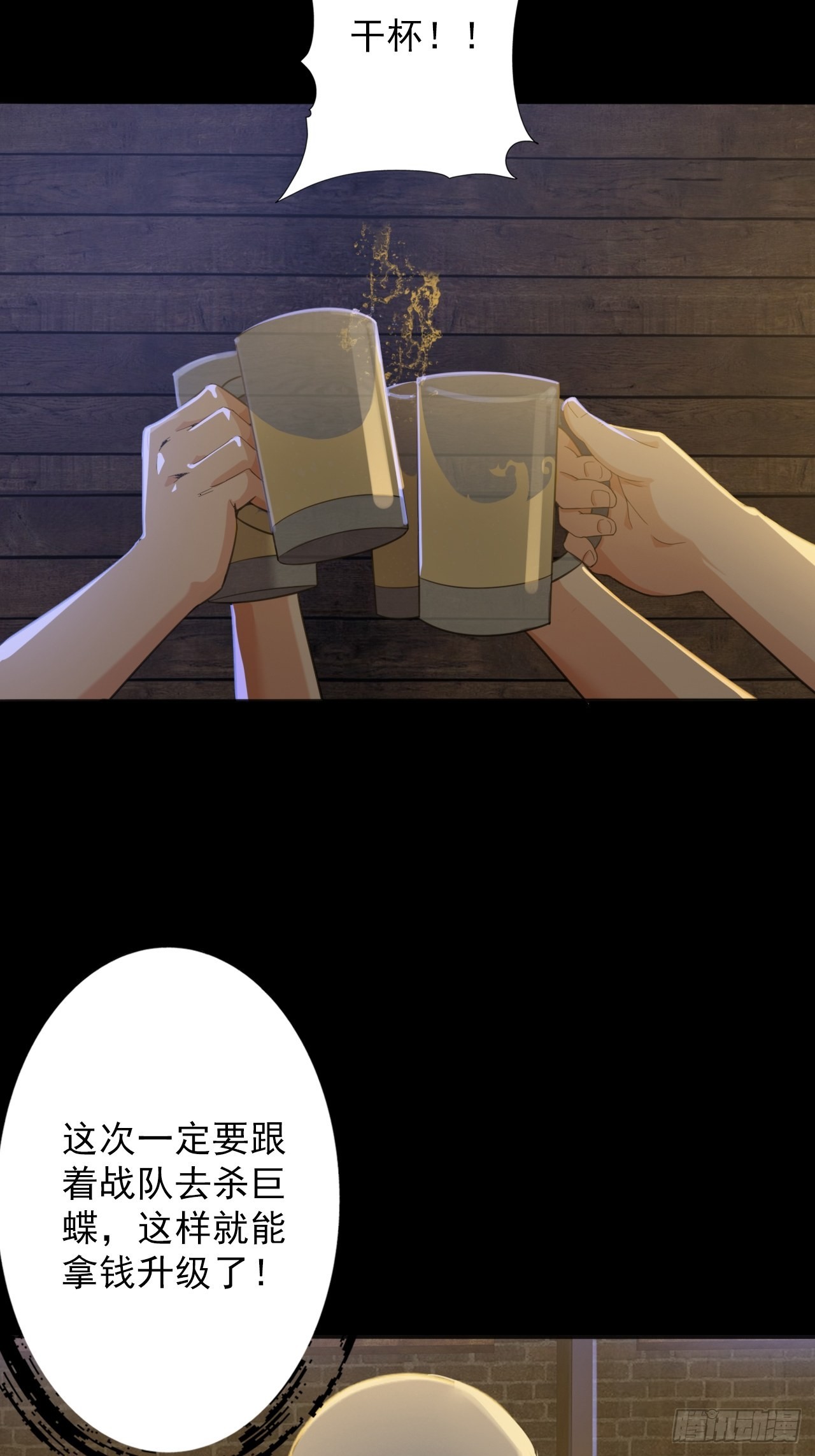 第八话：五阶巨蝶的实力-第10话