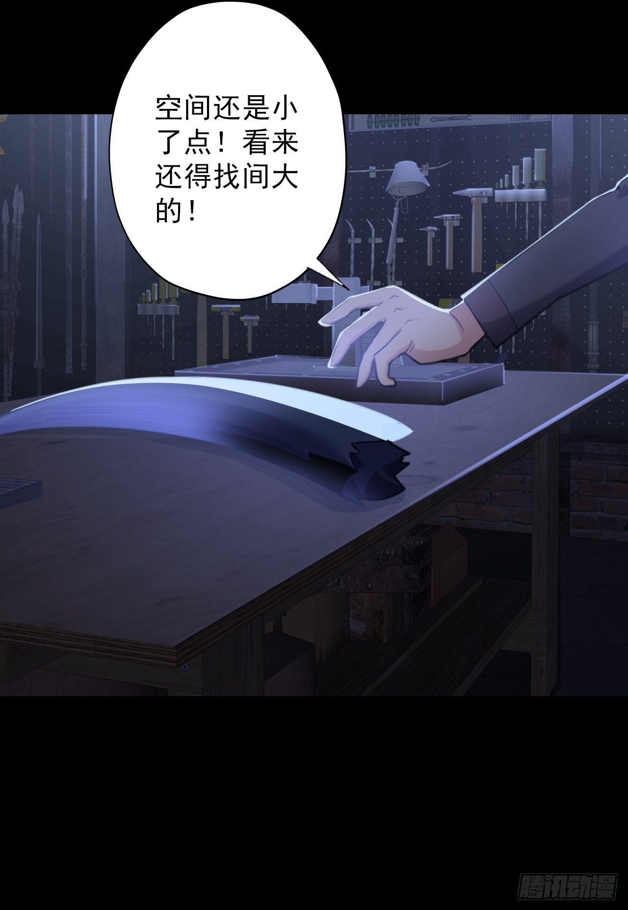 第八话：五阶巨蝶的实力-第10话