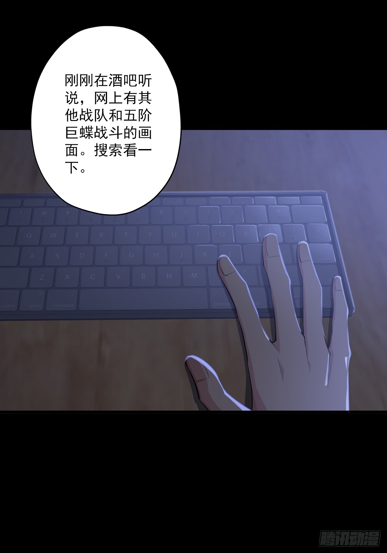 第八话：五阶巨蝶的实力-第10话