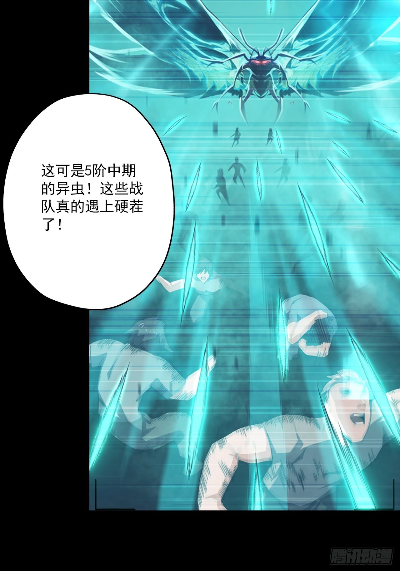 第八话：五阶巨蝶的实力-第10话