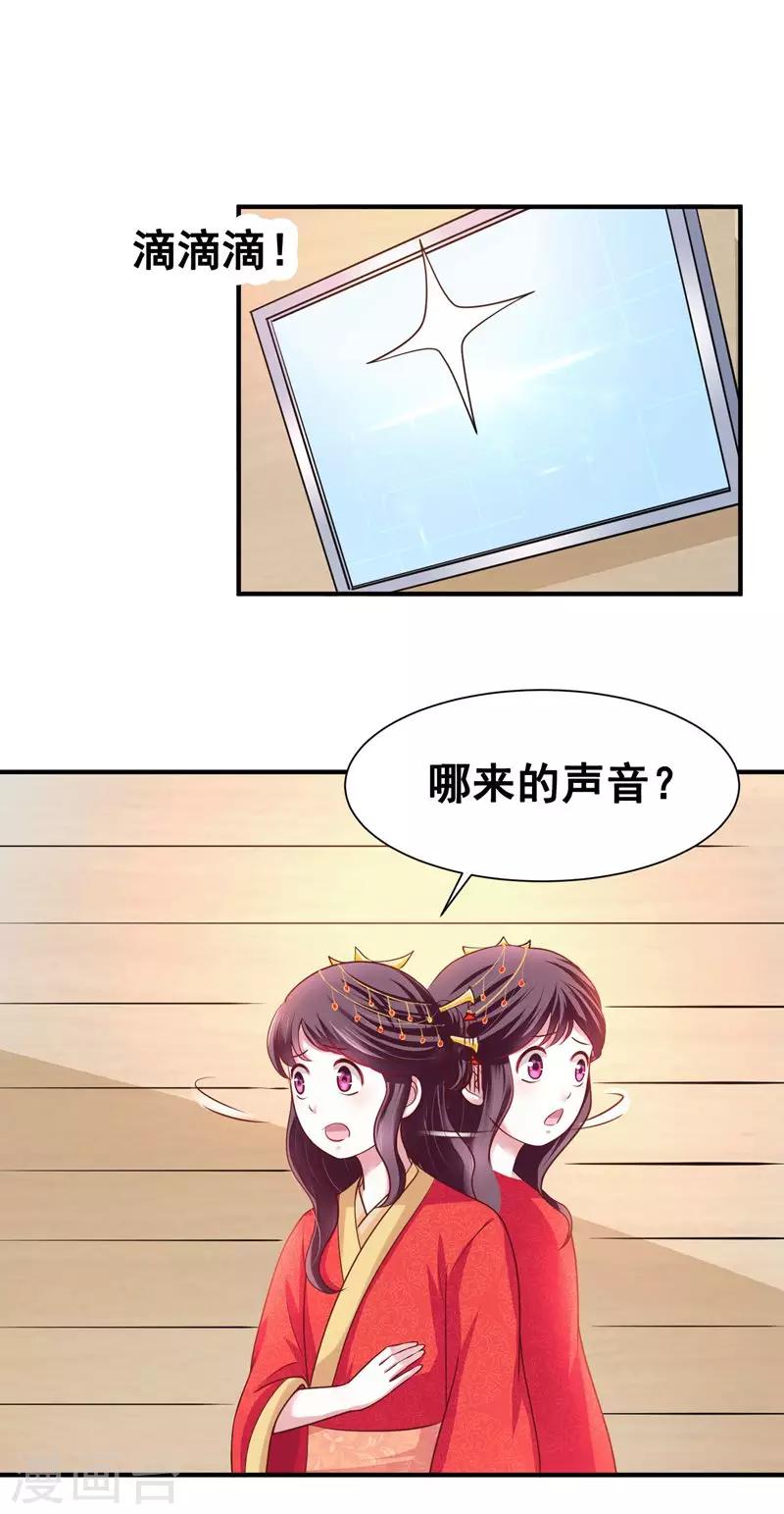 第1话 万人唾骂的新娘-第2话