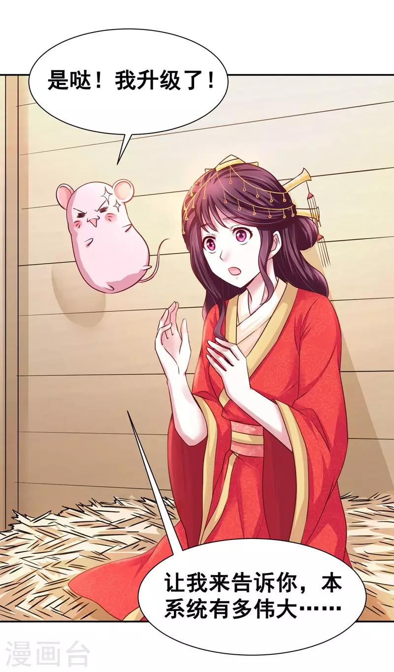 第1话 万人唾骂的新娘-第2话
