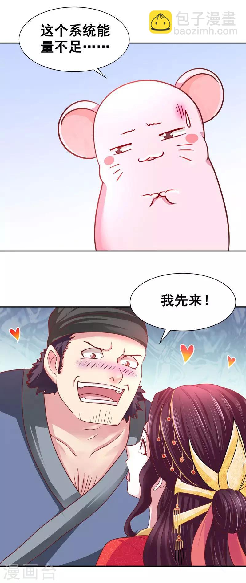 第1话 万人唾骂的新娘-第2话