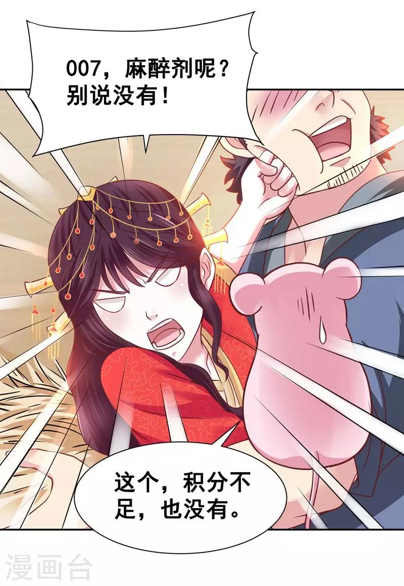 第1话 万人唾骂的新娘-第2话