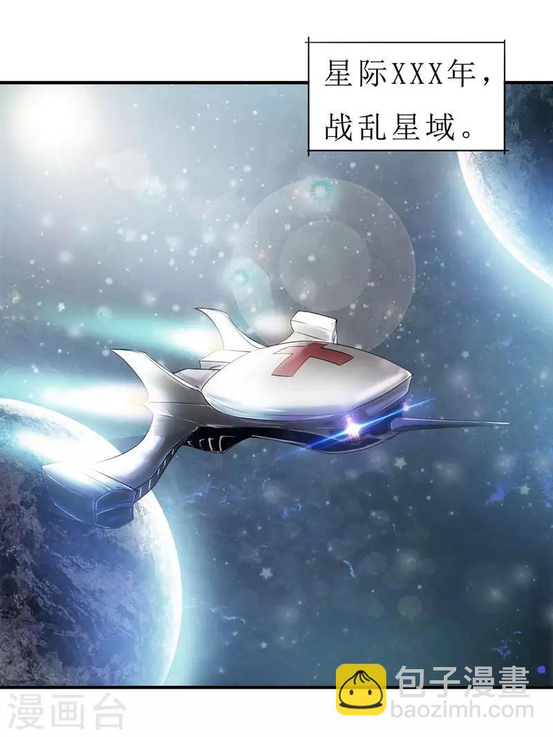第1话 万人唾骂的新娘-第2话