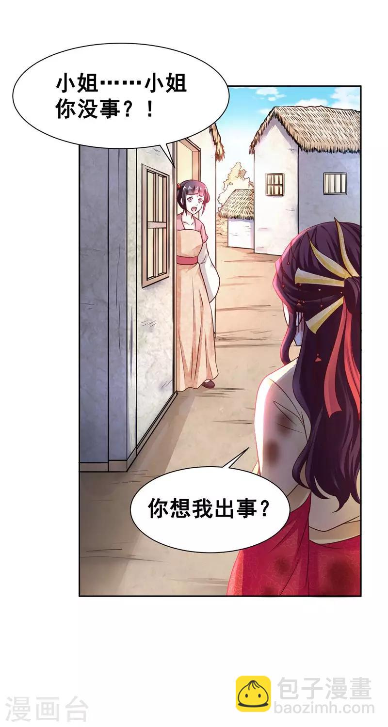 第1话 万人唾骂的新娘-第2话