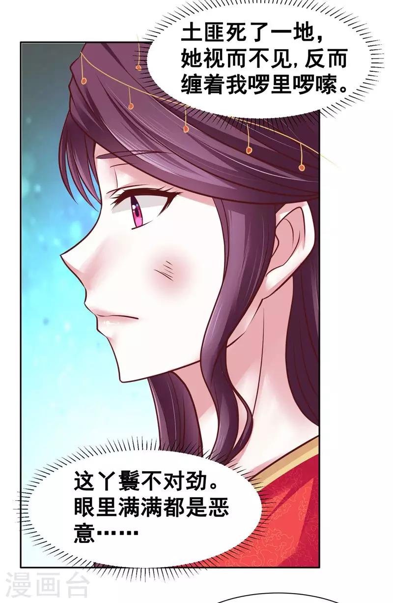 第1话 万人唾骂的新娘-第2话