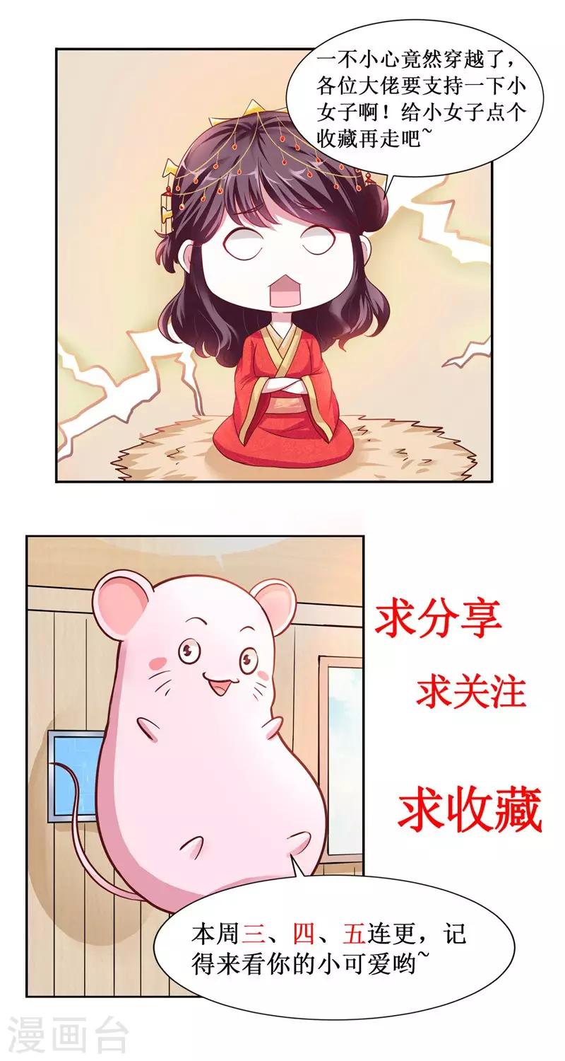 第1话 万人唾骂的新娘-第2话