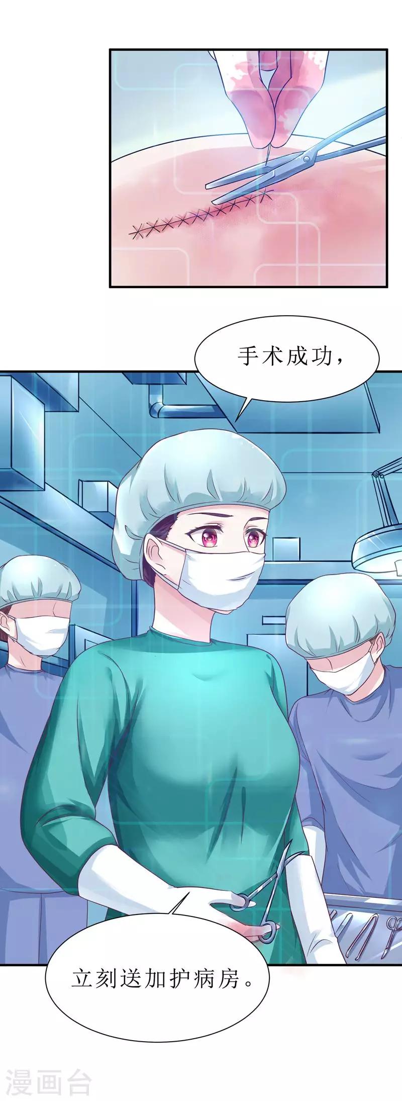 第1话 万人唾骂的新娘-第2话