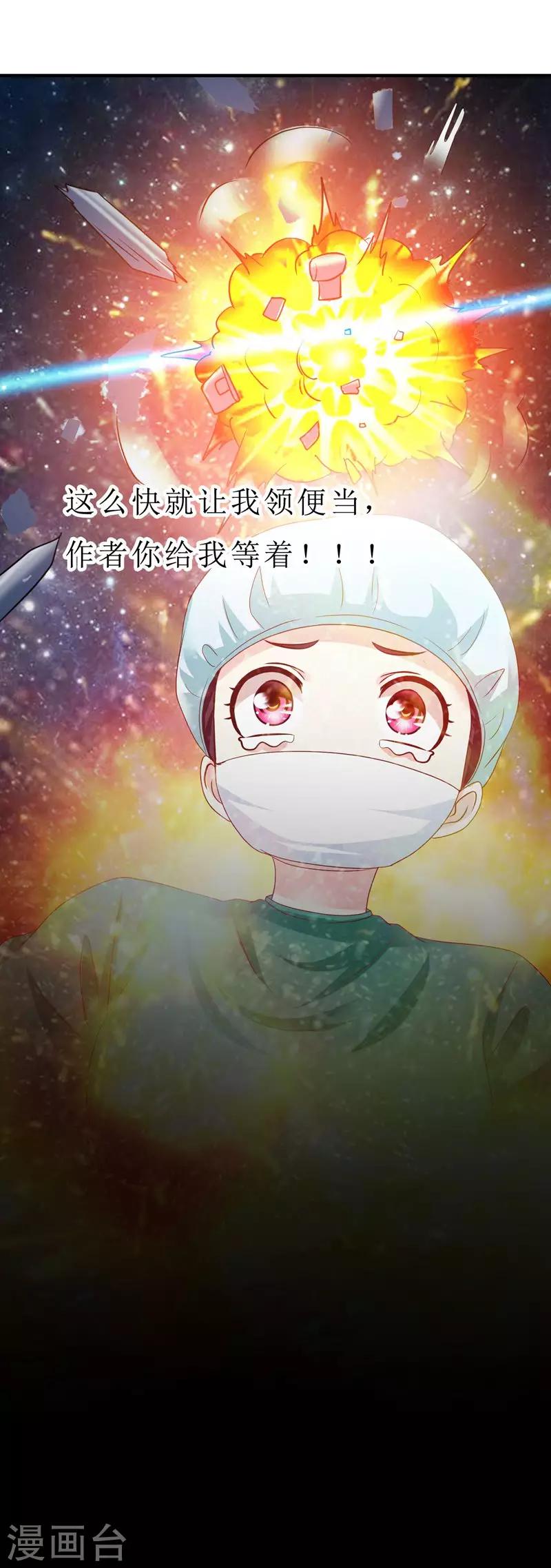 第1话 万人唾骂的新娘-第2话