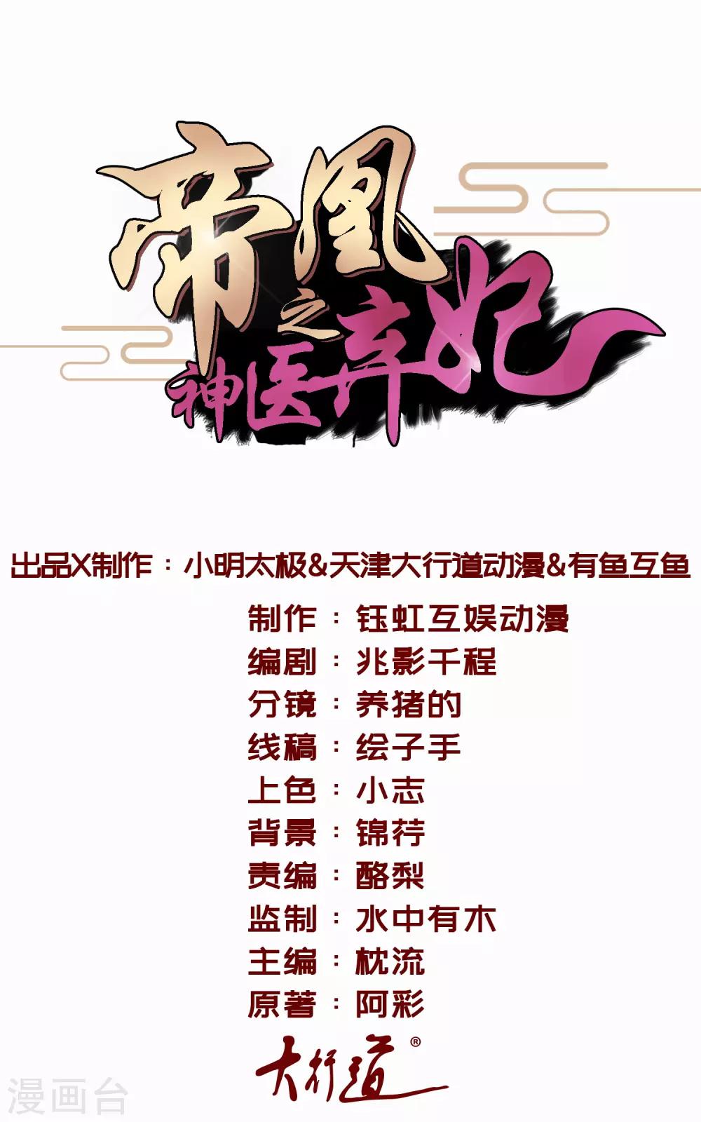 第11话 突然夭折的孩童-第12话