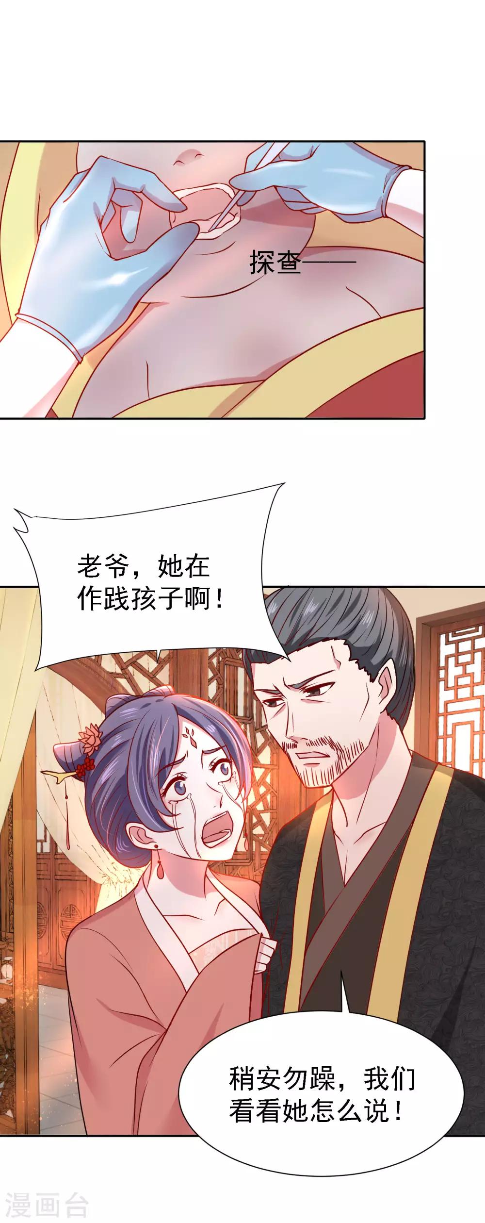 第11话 突然夭折的孩童-第12话