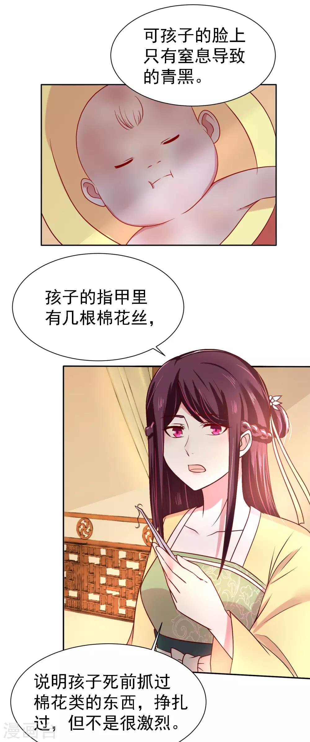 第11话 突然夭折的孩童-第12话