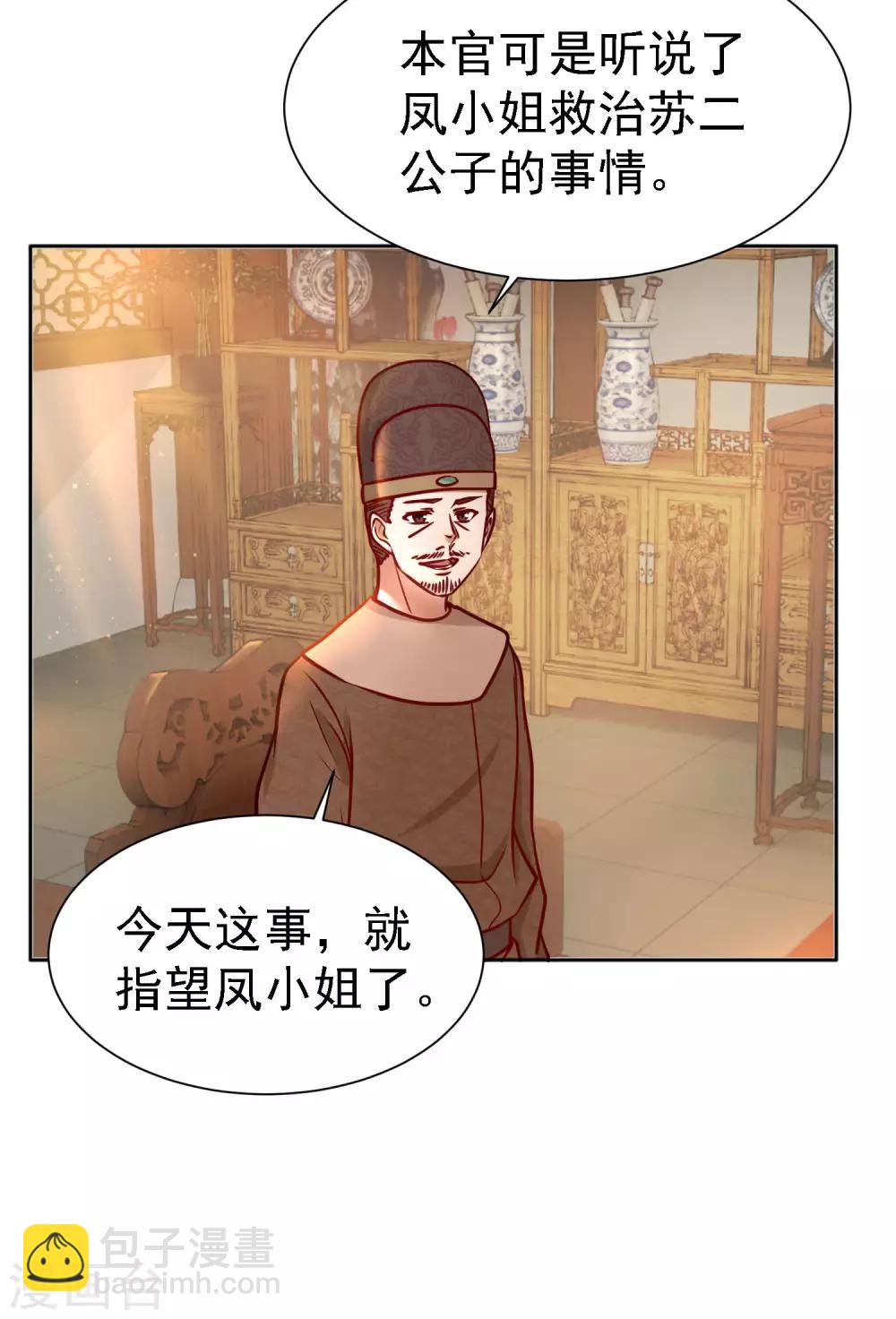 第11话 突然夭折的孩童-第12话