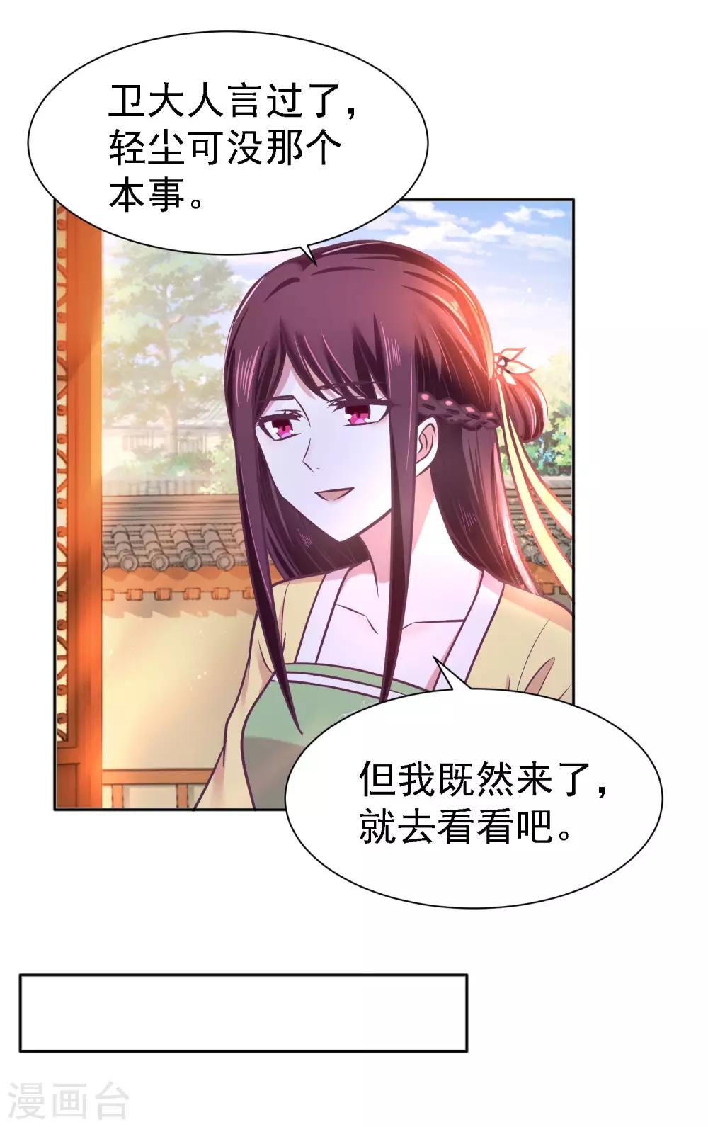 第11话 突然夭折的孩童-第12话