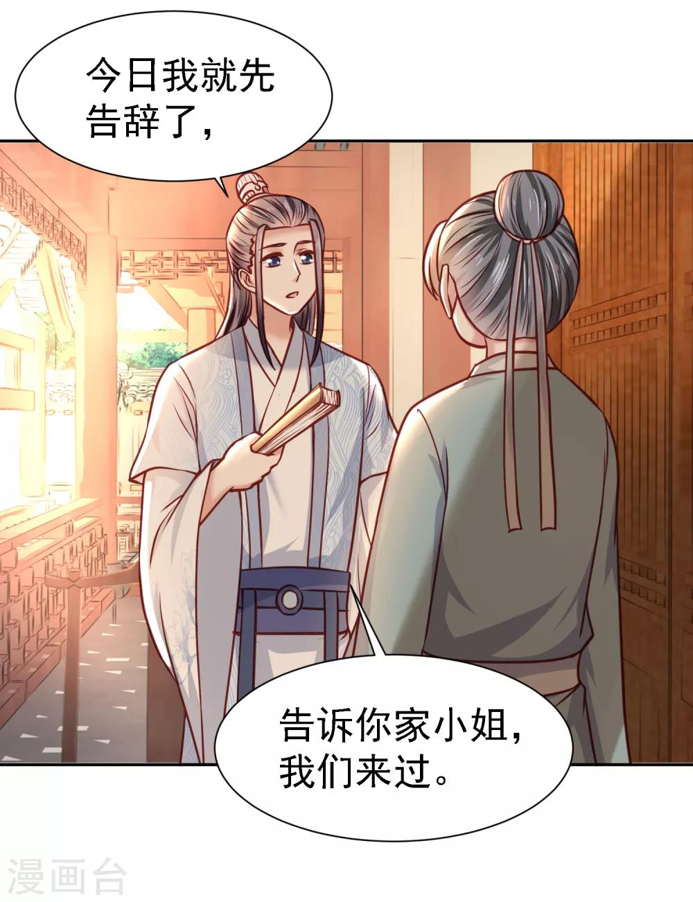 第13话 消失的印记-第14话