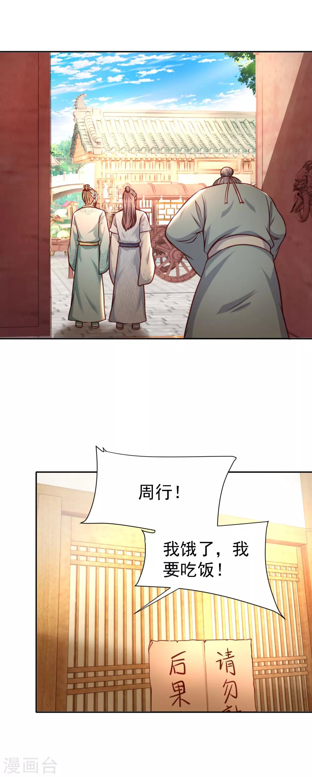 第13话 消失的印记-第14话