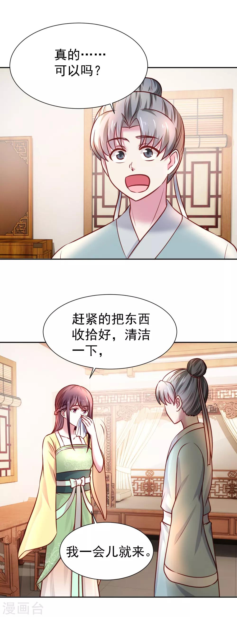 第13话 消失的印记-第14话