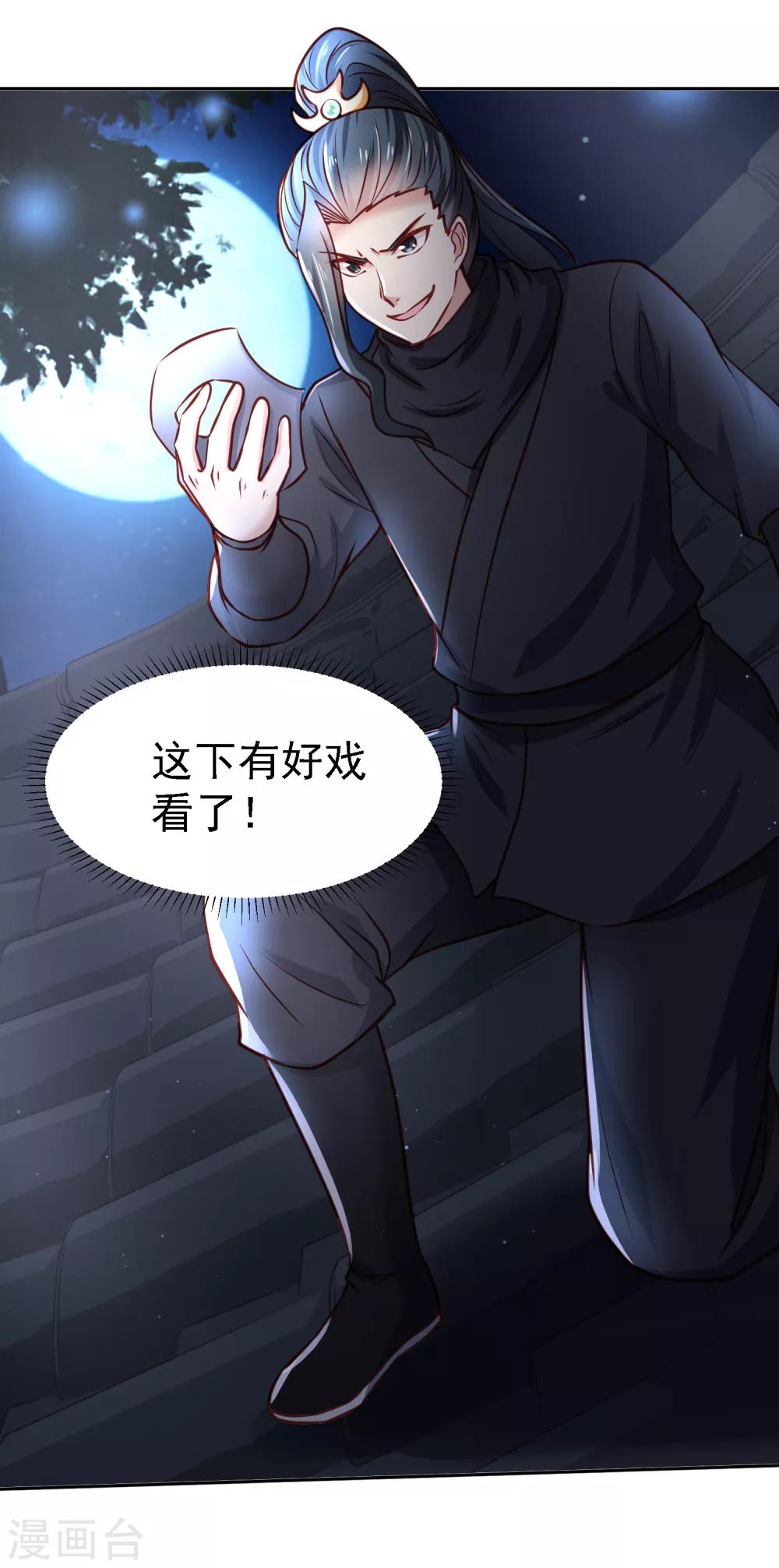 第13话 消失的印记-第14话