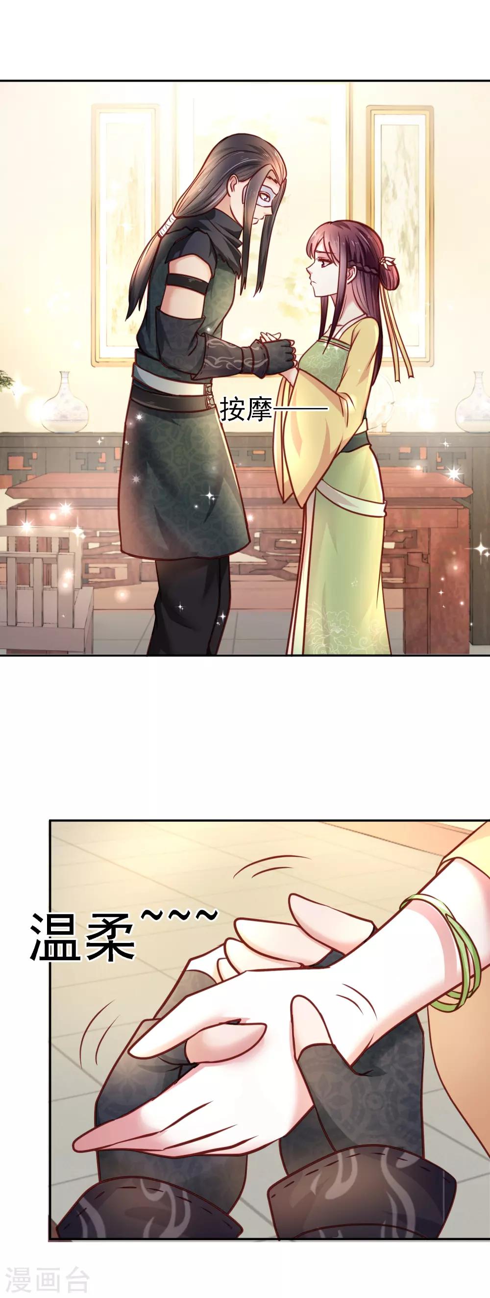 第13话 消失的印记-第14话