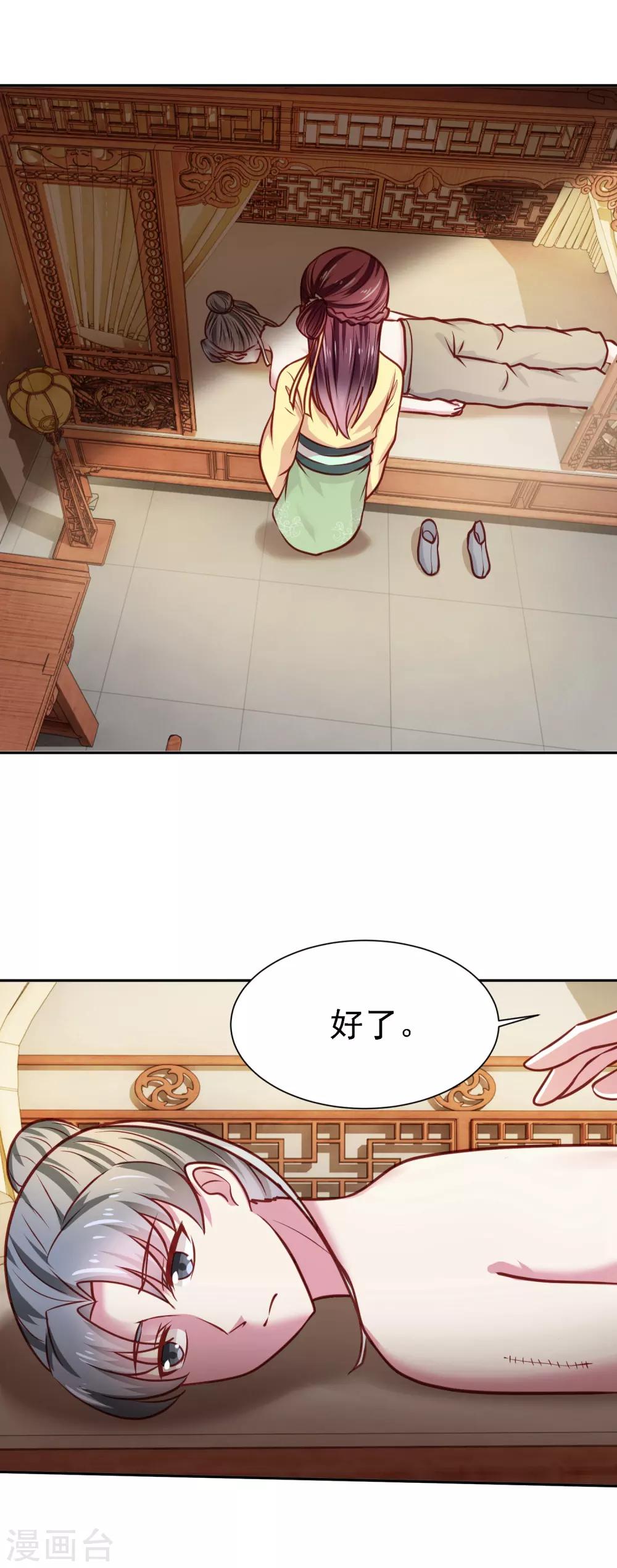 第13话 消失的印记-第14话
