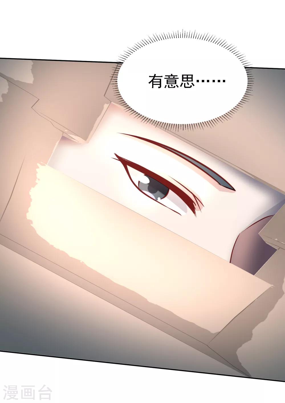 第13话 消失的印记-第14话