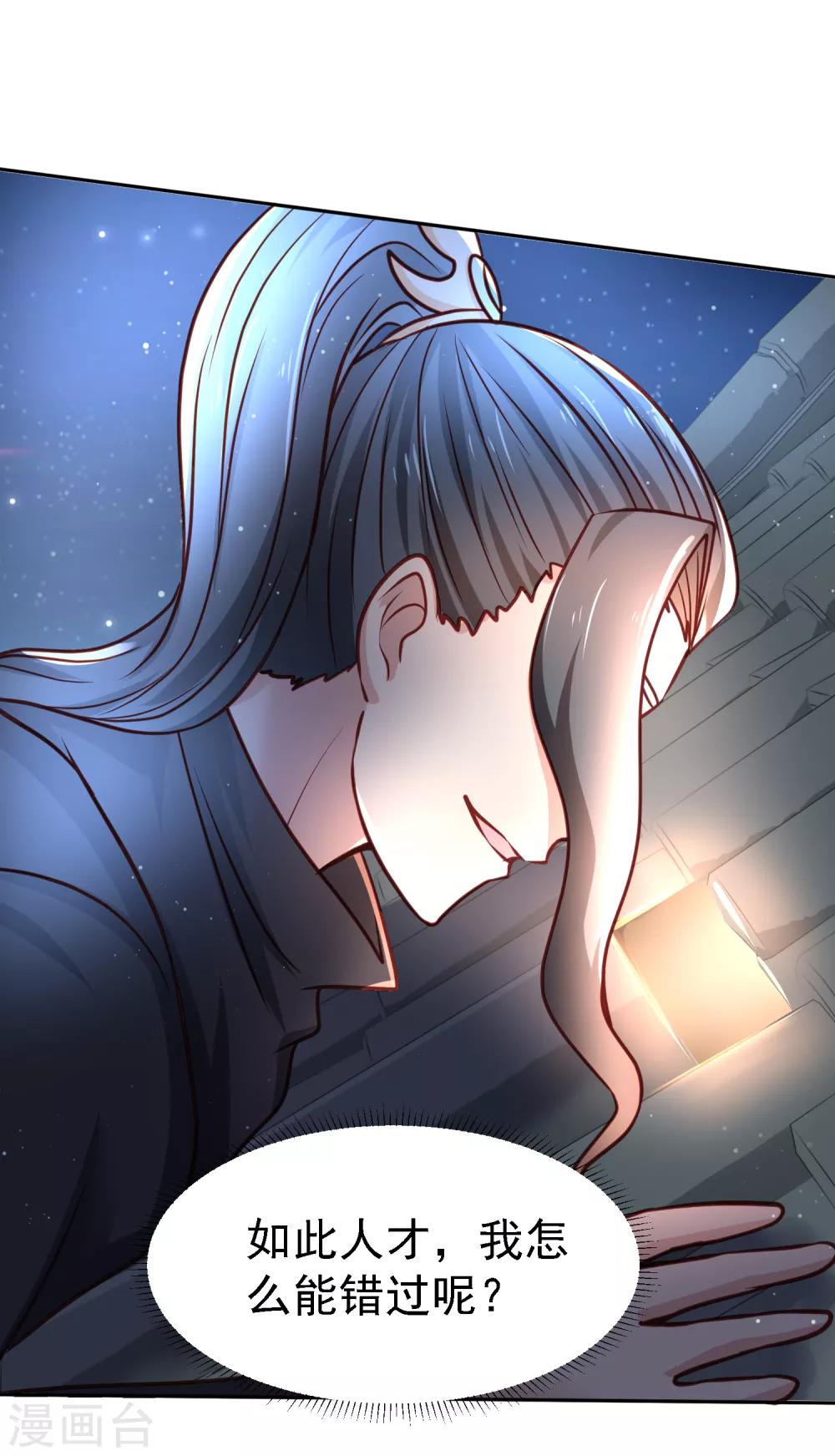 第13话 消失的印记-第14话