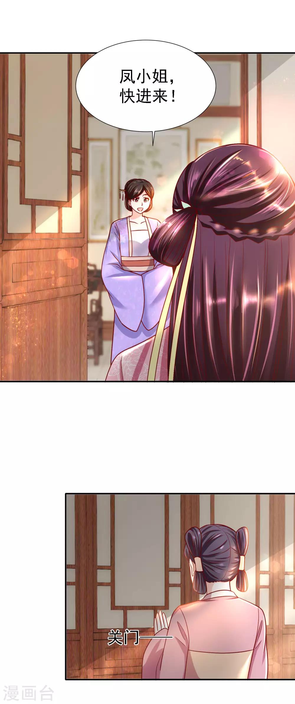 第14话 宅门中的希望-第16话
