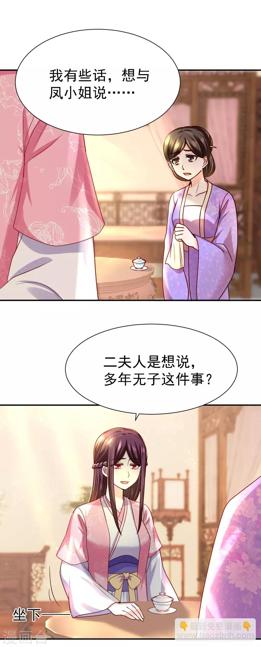 第14话 宅门中的希望-第16话
