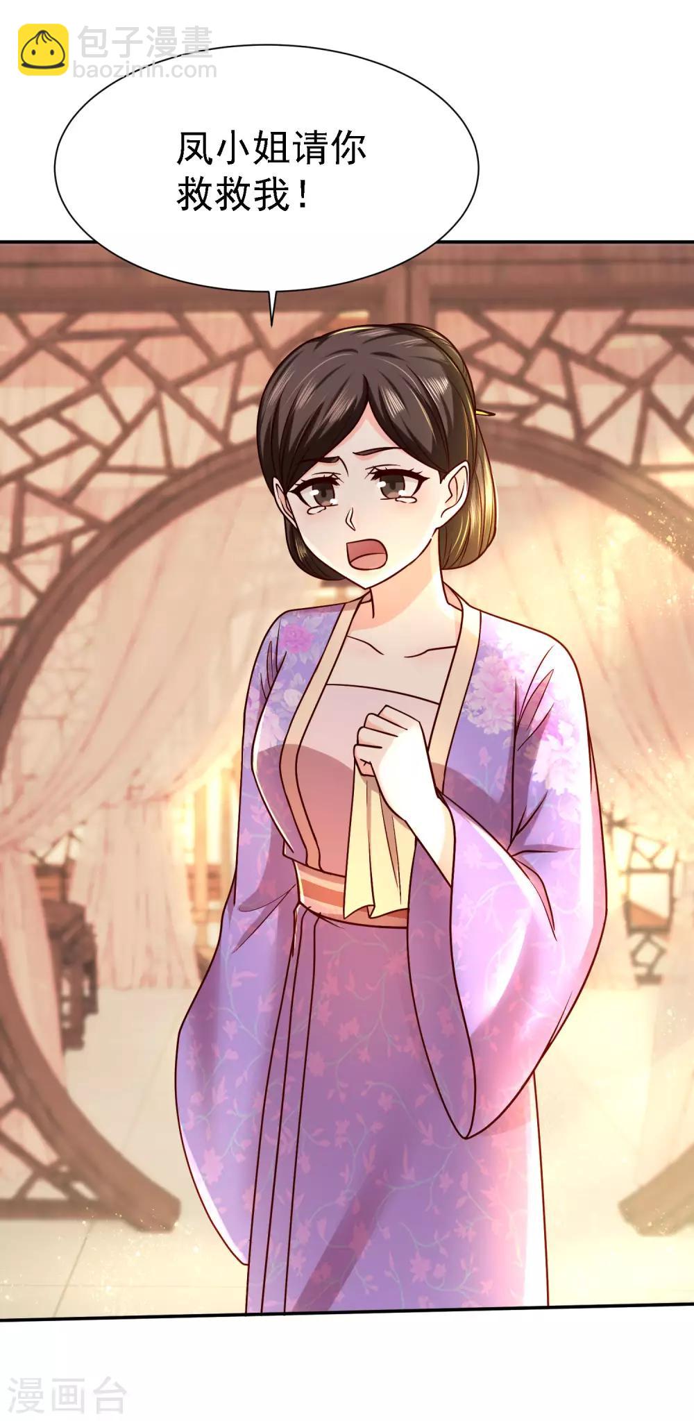 第14话 宅门中的希望-第16话