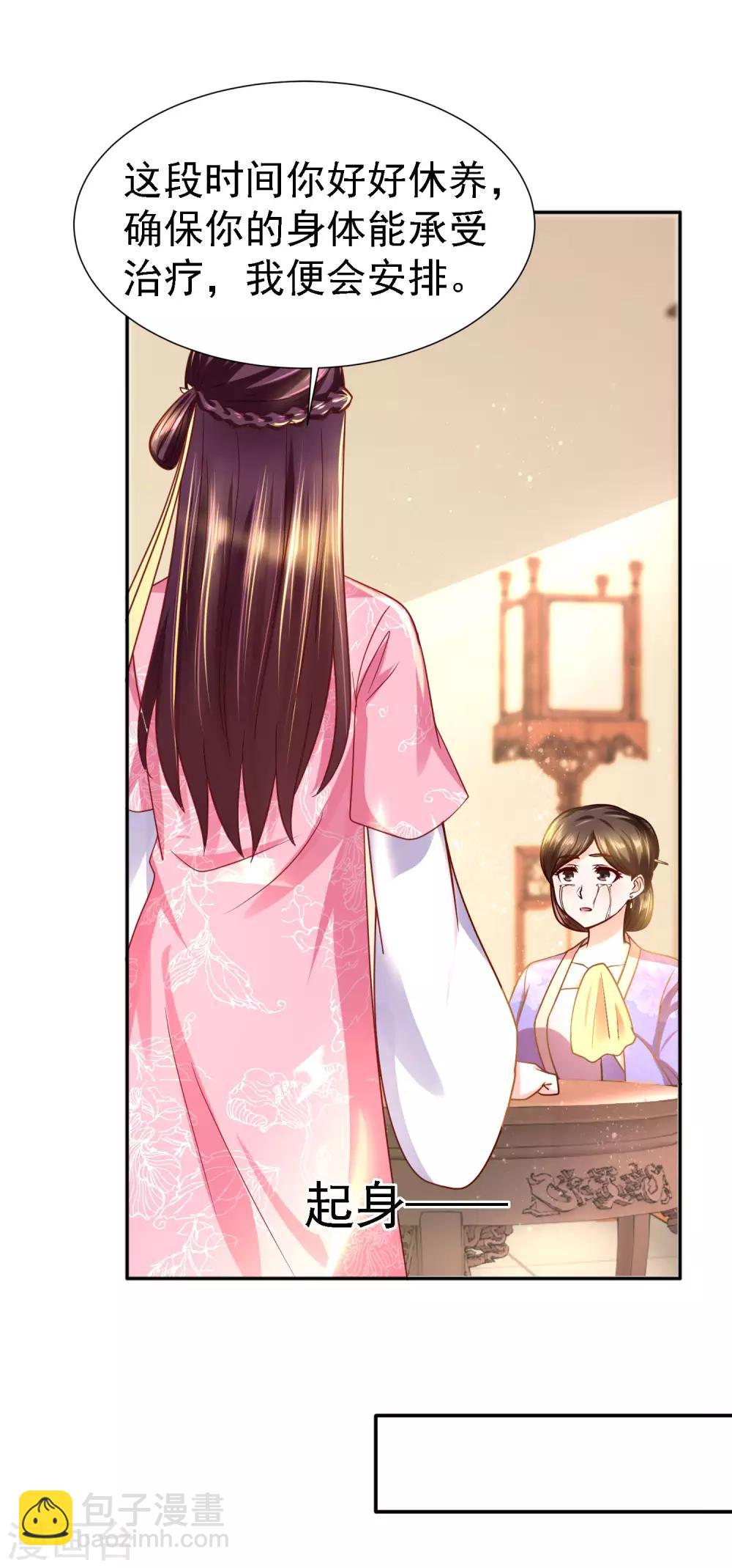 第14话 宅门中的希望-第16话