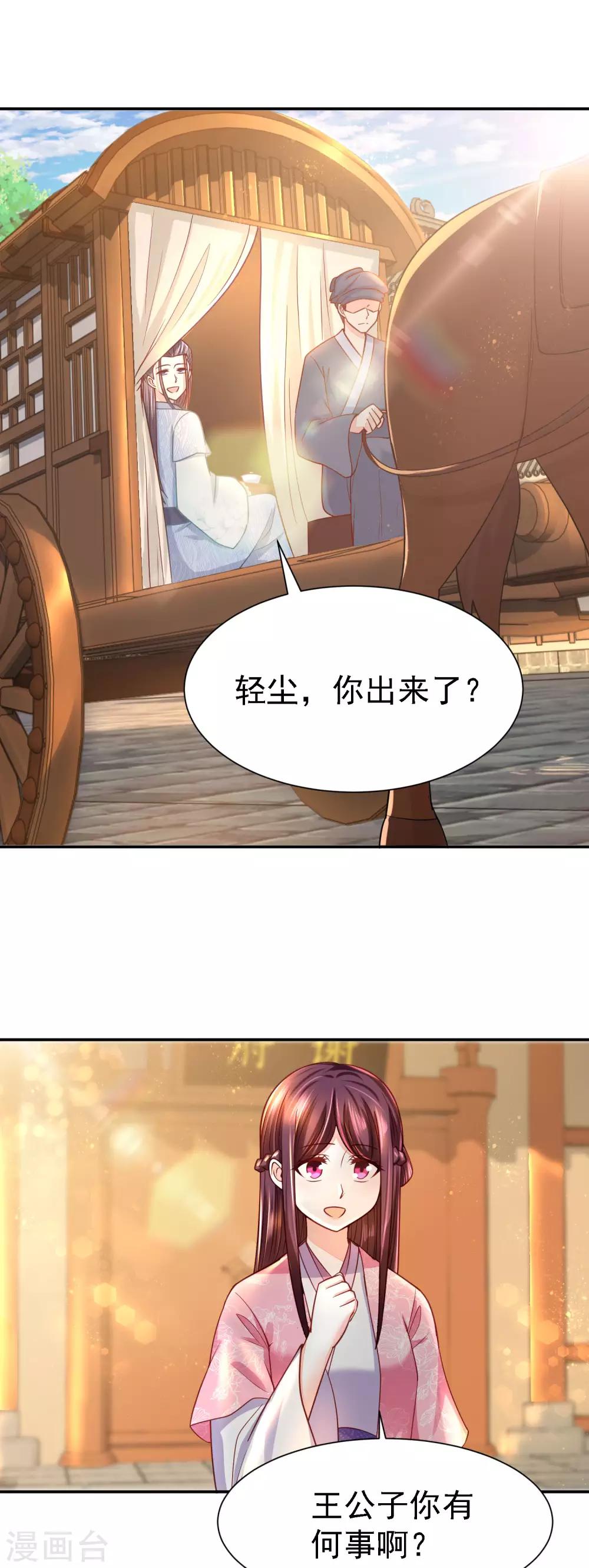 第14话 宅门中的希望-第16话