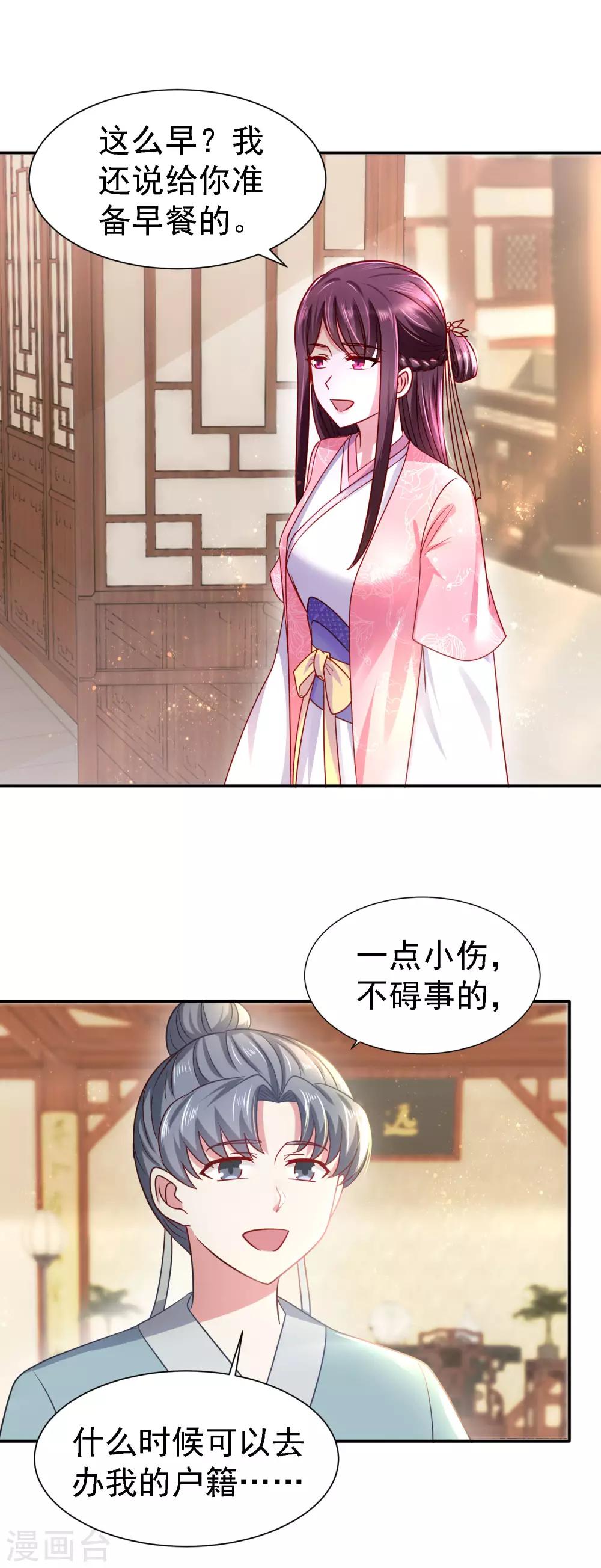 第14话 宅门中的希望-第16话