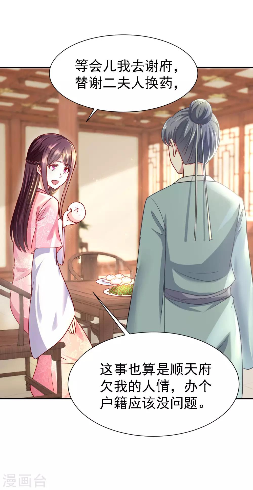 第14话 宅门中的希望-第16话