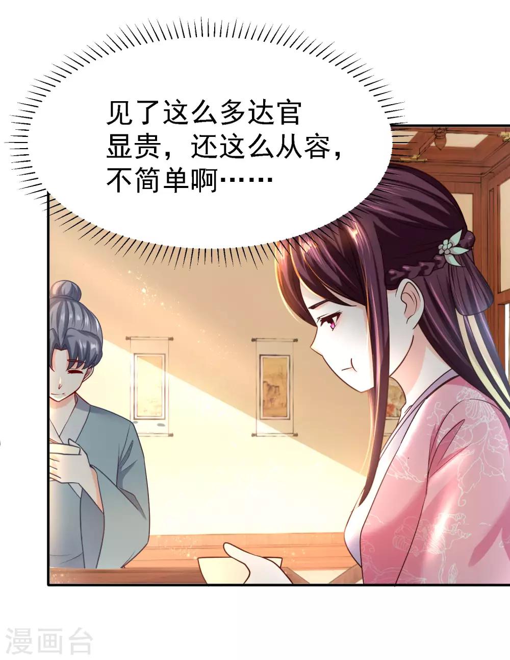 第14话 宅门中的希望-第16话