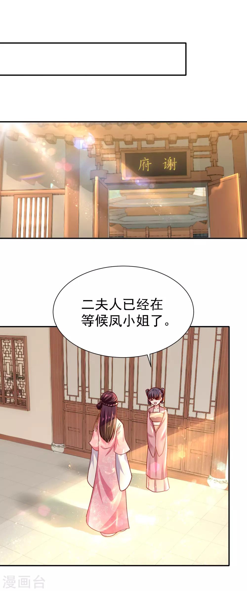 第14话 宅门中的希望-第16话