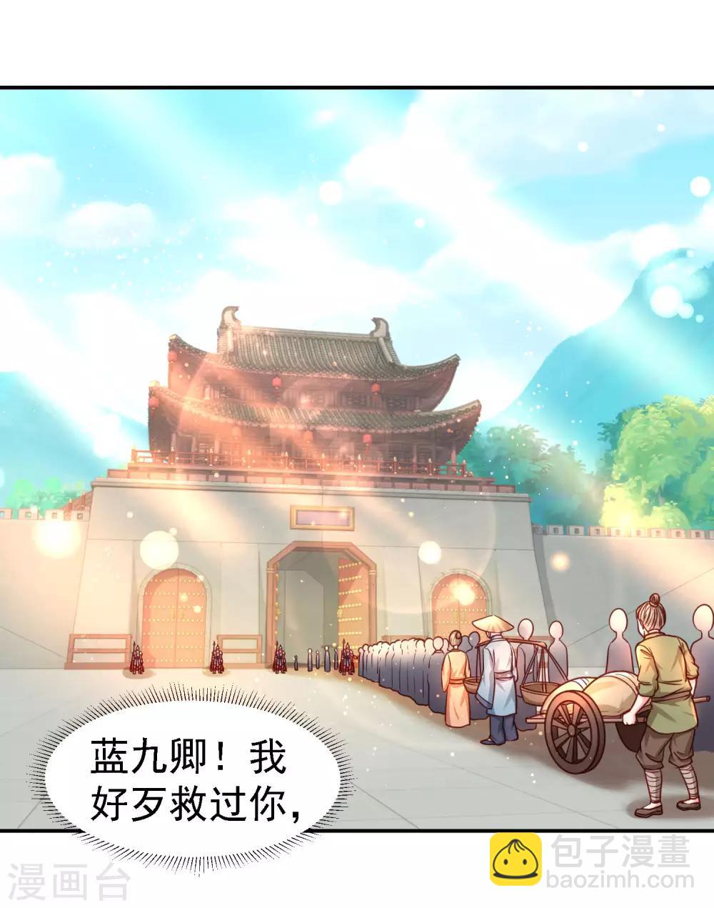 第18话 被践踏的自尊-第20话