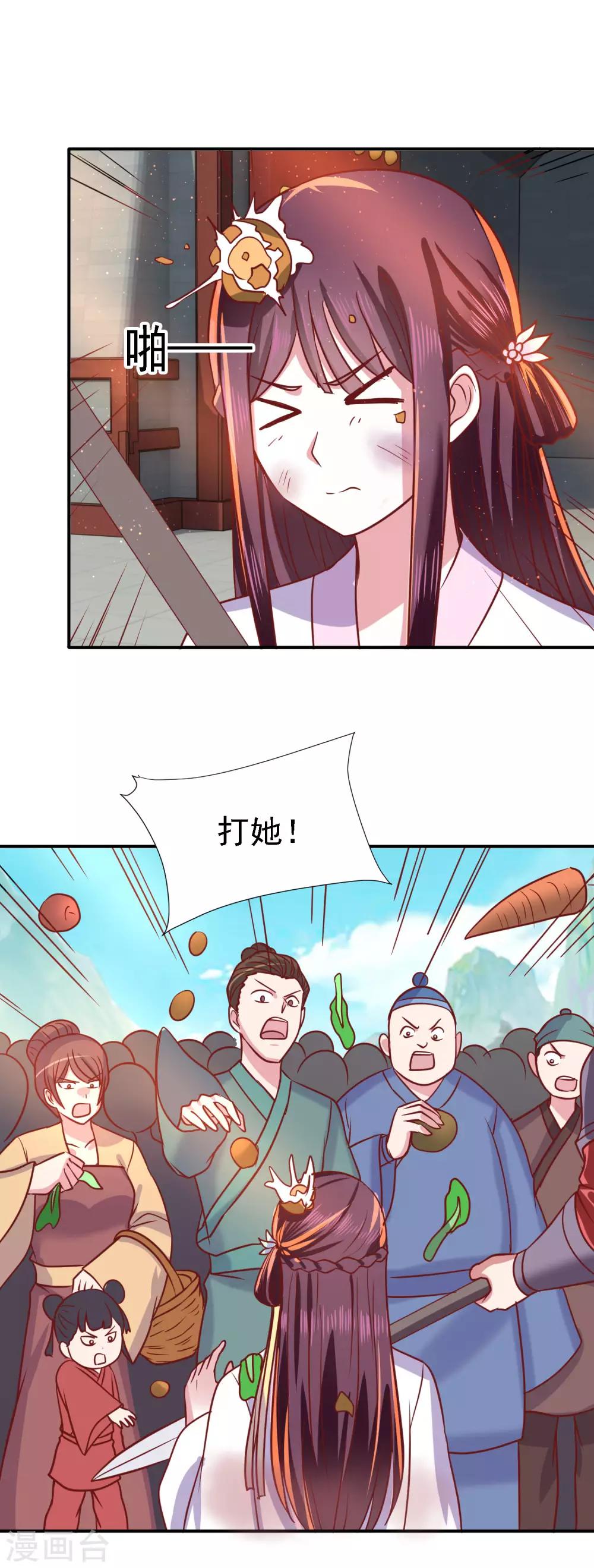 第18话 被践踏的自尊-第20话