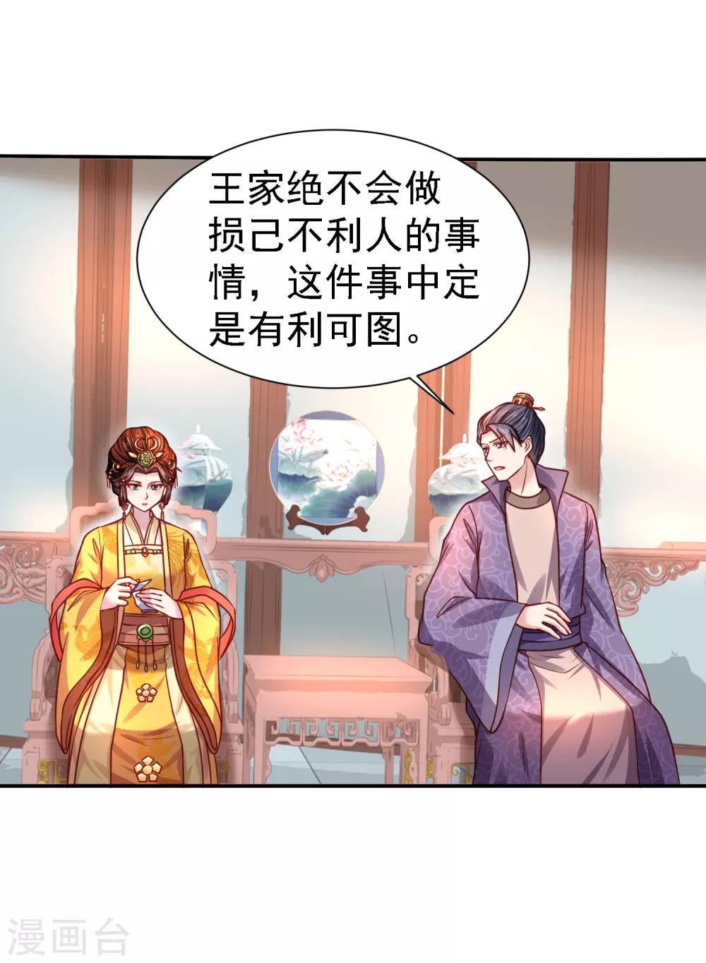 第22话 暗潮涌动-第24话