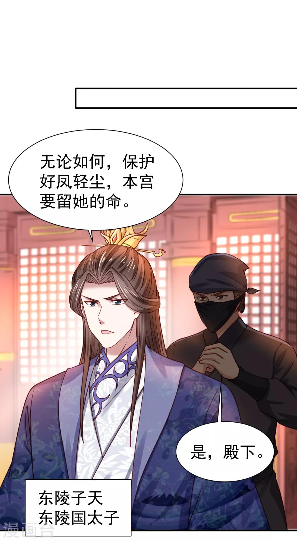 第22话 暗潮涌动-第24话