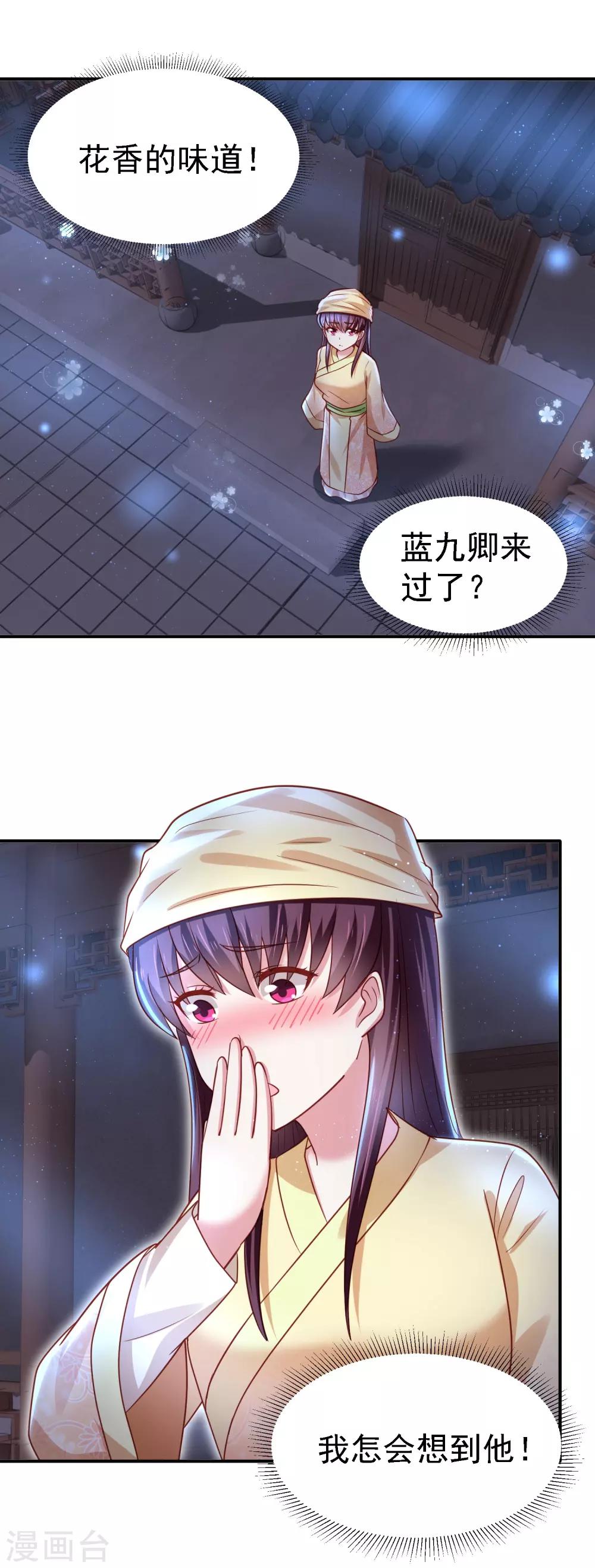 第22话 暗潮涌动-第24话