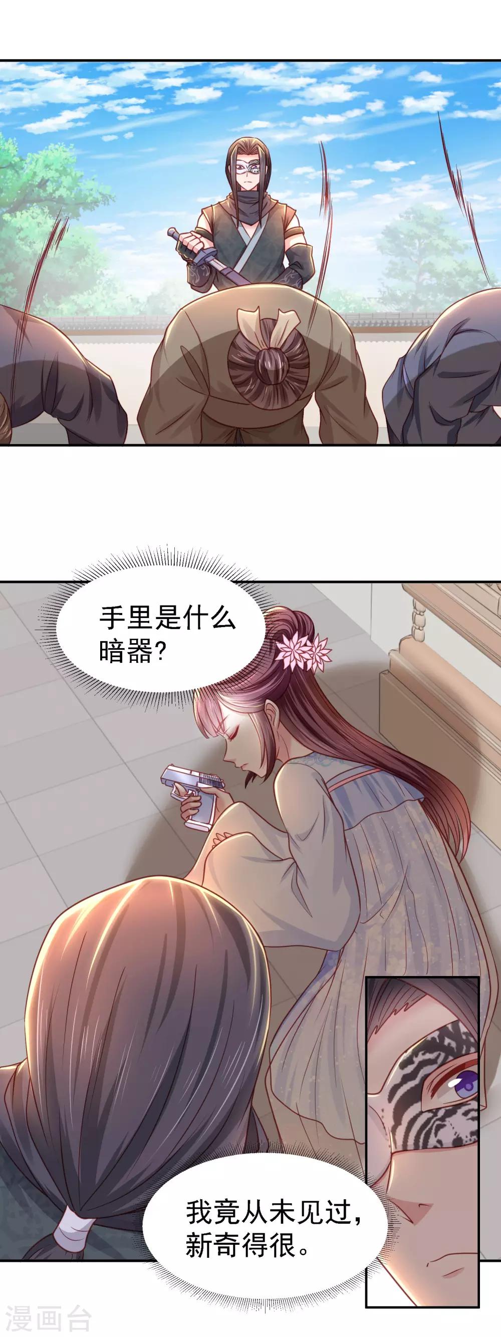 第24话 心软-第26话